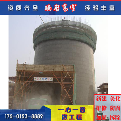 建煙囪 煙囪涼水塔滑模專業(yè)施工新建單位 江蘇鵬啟高空