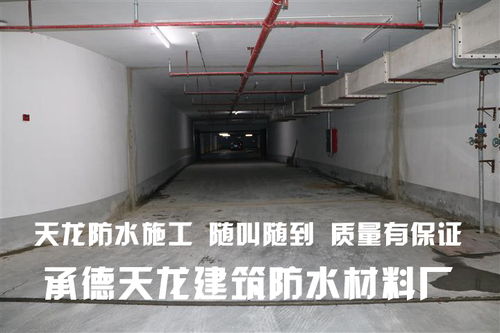 防水施工公司 專業(yè)防水工程 防水改造工程