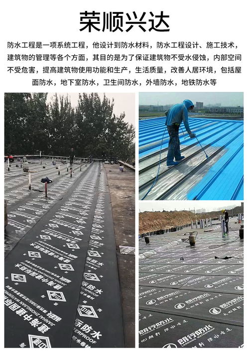 張家口彩鋼金屬防水如何快速補漏,推薦榮順興達
