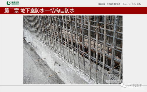 工程課件之地下室防水施工培訓,116頁PPT