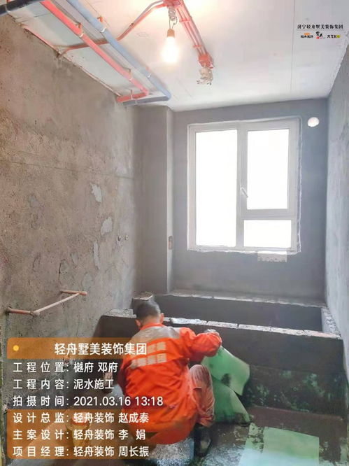 中南樾府 泥水工程正常施工中,正在陽臺抹灰處理,做衛(wèi)生間防水