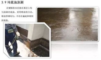 最詳細(xì)的防水施工步驟指導(dǎo),這是要起飛啊