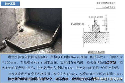 精裝修難度高 160頁精裝修工程施工技術(shù)匯總,含放樣安裝防水等