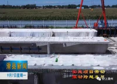 濮衛(wèi)高速滑縣段項目建設最新進展來啦!速看!