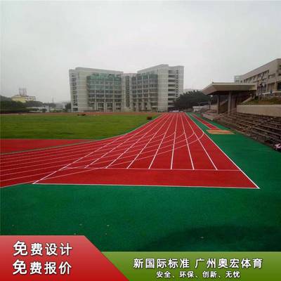 河南工程建設(shè)塑膠跑道,塑膠跑道工程會(huì)議記錄