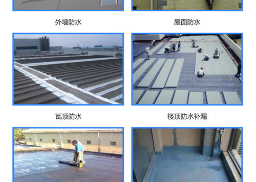 樓房外墻防水 武漢安建江城 江漢外墻防水