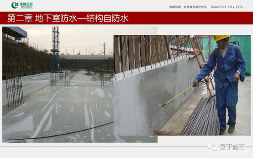 工程課件之地下室防水施工培訓(xùn),116頁(yè)ppt