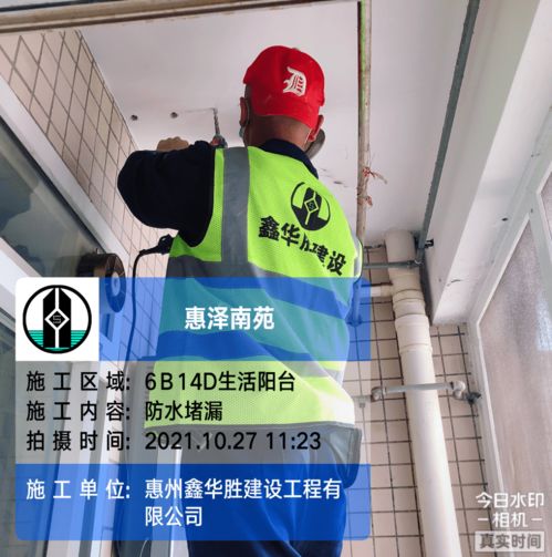 惠州市開展防水補(bǔ)漏進(jìn)社區(qū)大型公益活動 關(guān)注